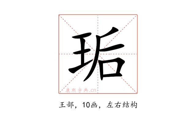 㻈