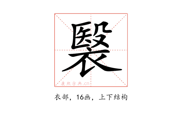 𧜤