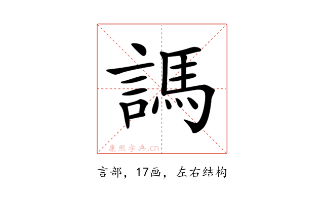 𧪨