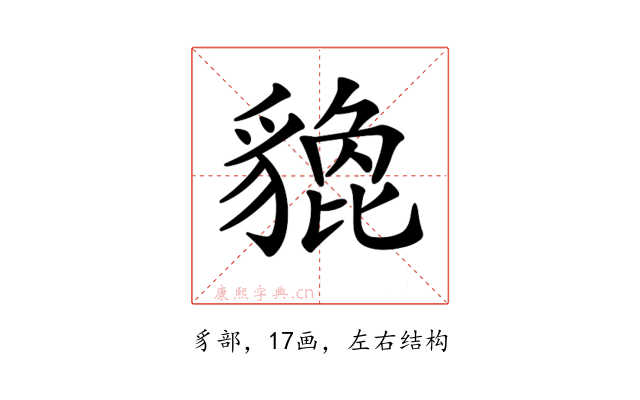 𧴀