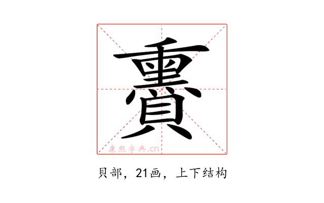 𧸬