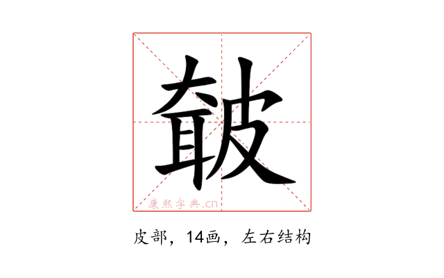 㿴