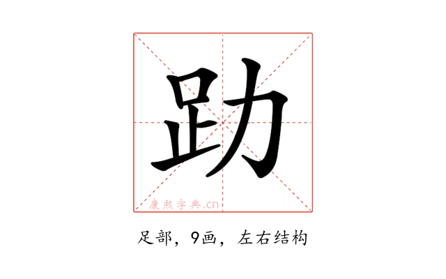 𧾼