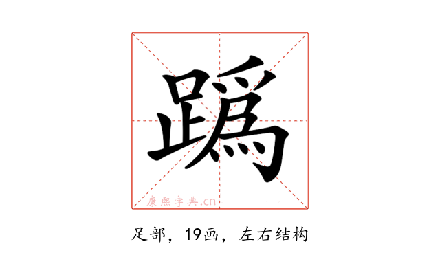 𨅌