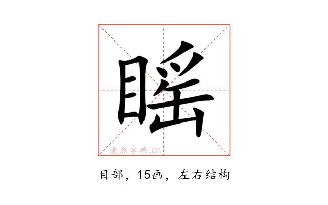 䁘