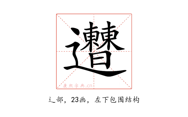 𨙠