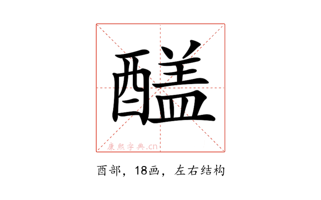 𨢸