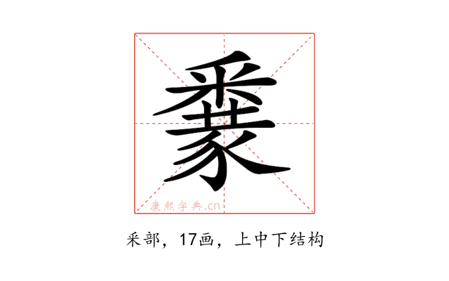 𨤜