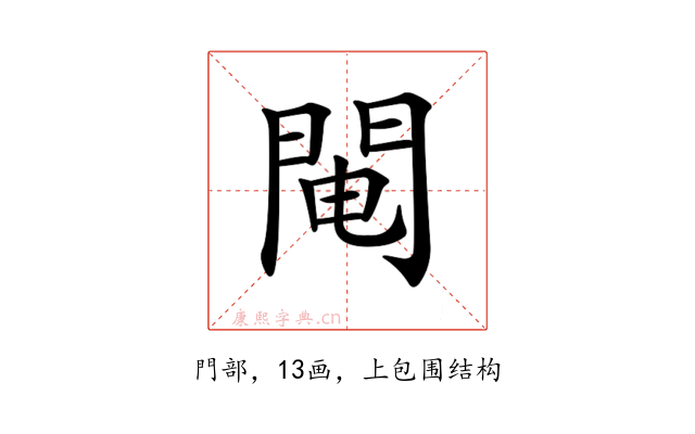 𨴄