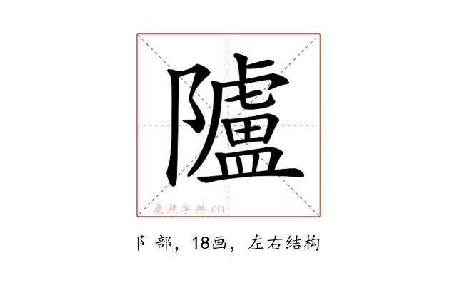 𨽜