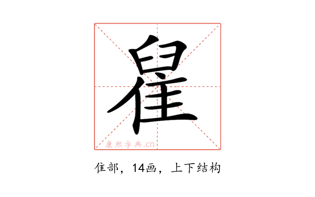 𨿀