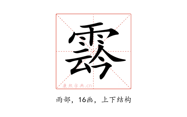 𩃬