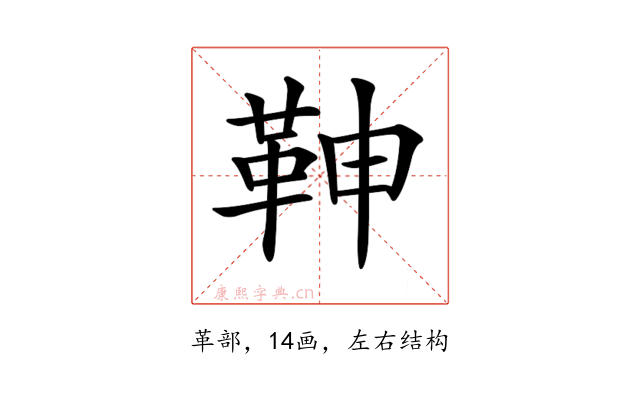 𩉼