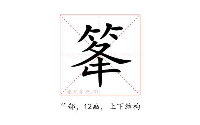 䇨