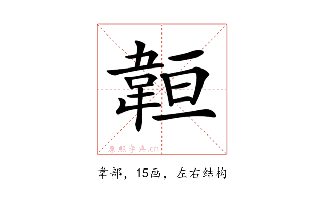 𩎨