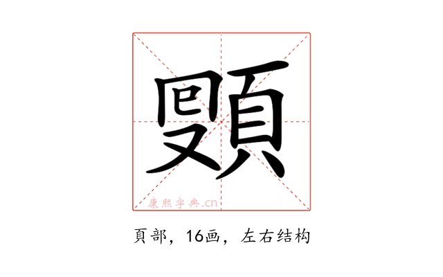 𩓔