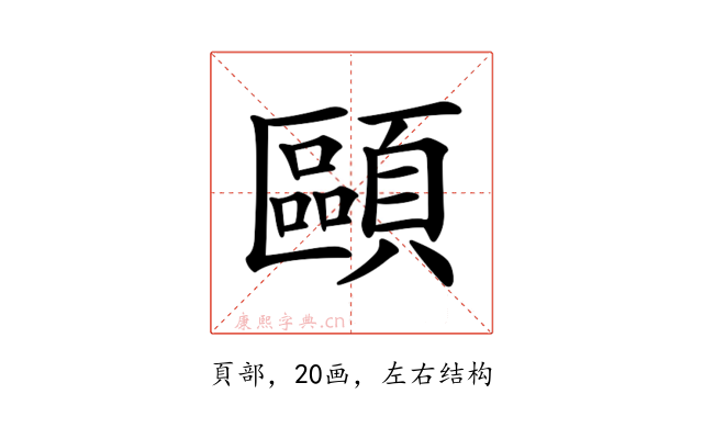 𩔸