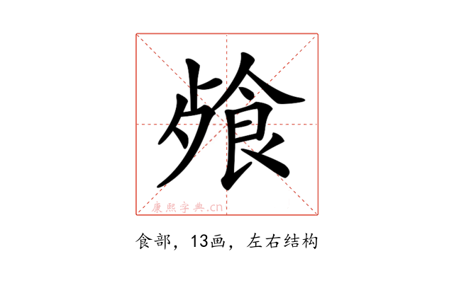 𩛈