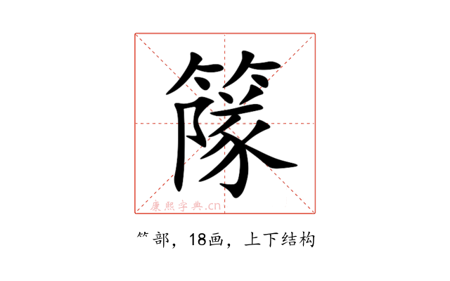 䉌