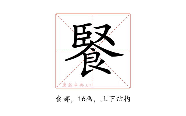 𩜬