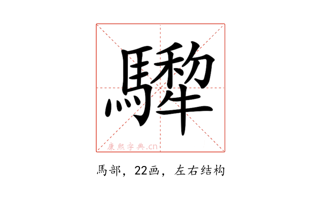 𩦄