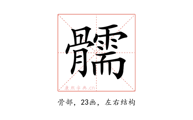𩪰