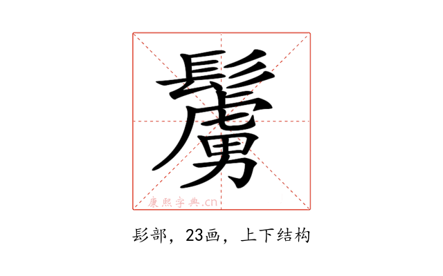 𩯜