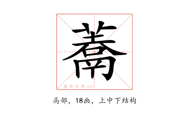 𩱀