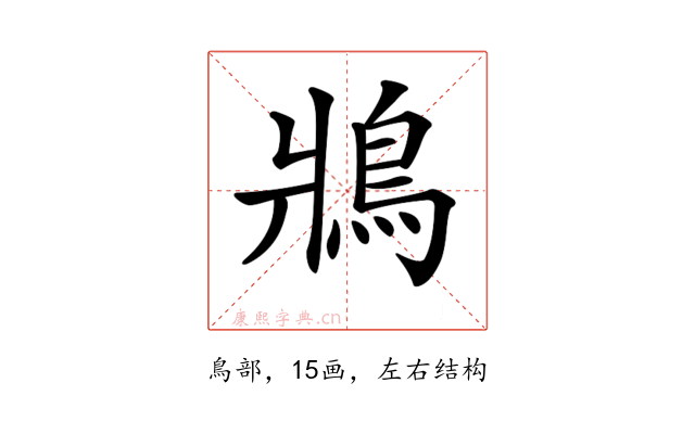 𩿄