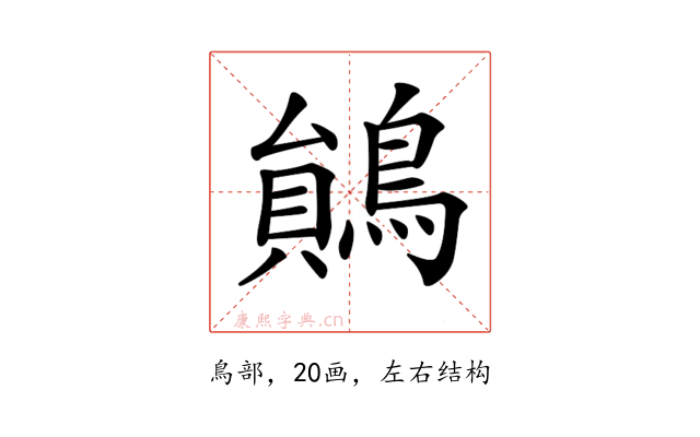 𪃰