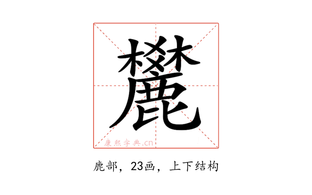 𪋤