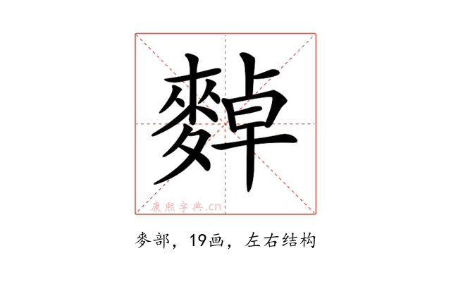 𪍈