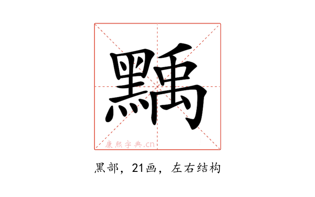 𪑴