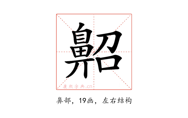 𪖠