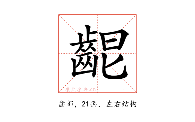 𪘄