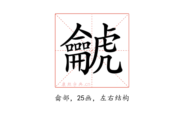 𪛌