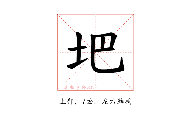 𪣀