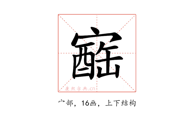 𪧬