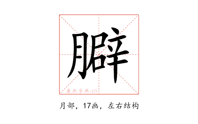 䑀