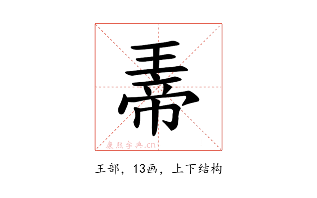 𪼀