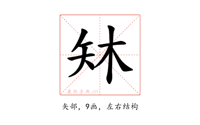 𪿈