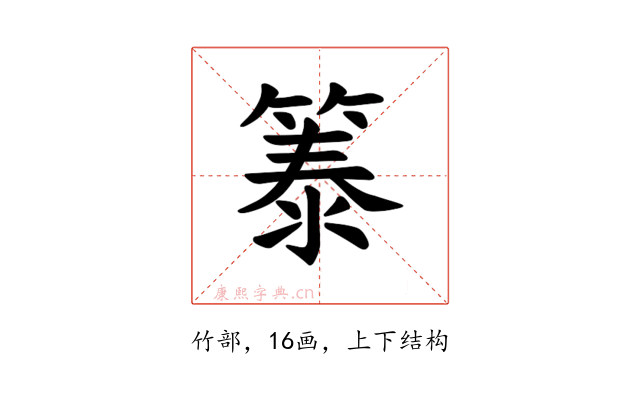 𫂐