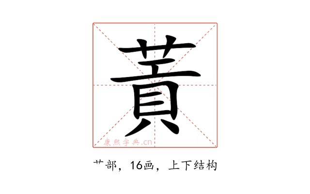 䔈