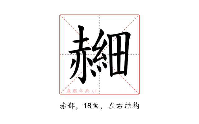 𫎰