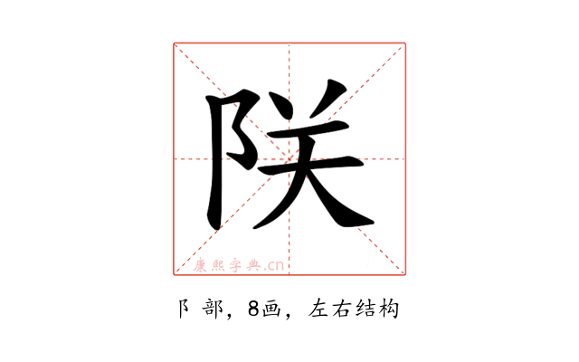 𫕀