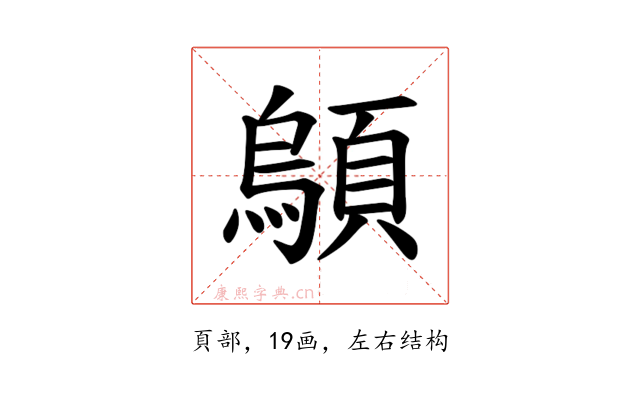 𫖤