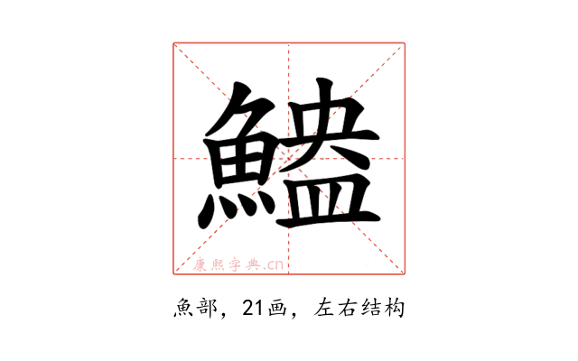 𫙬