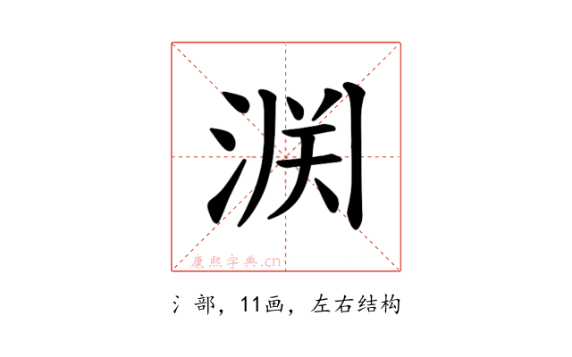 𫞘