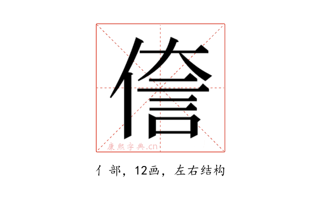 𫣄