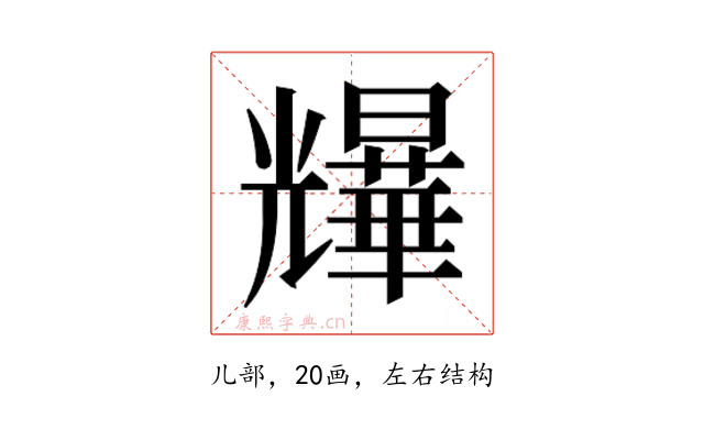𫤨